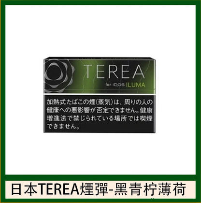 【日版TEREA加熱菸 】原廠正版IQOS ILUMA專用菸彈-現貨秒發